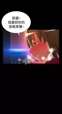 [KKUN &INSANE] Love Parameter 恋爱辅助器 55-62 (chinese)