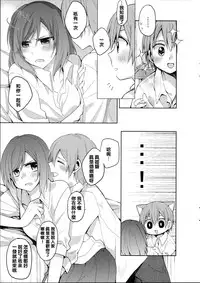 (C88) [Majihima (Bocha)] Tachiagare Shokun (Love Live!) [Chinese] [沒有漢化]