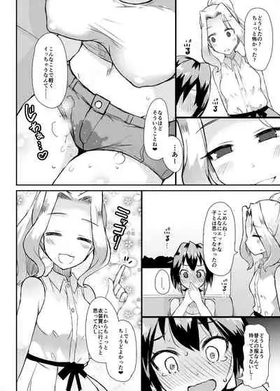 [Lilith Lauda Laboratory (Lilithlauda)] Roshutsu Choukyou Irai 3 [Digital]