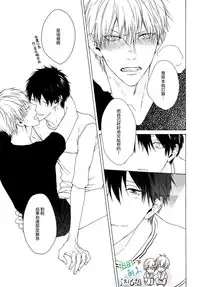 [Hinako] Namaiki Hierarchy | 没大没小的等级制度 [Chinese] [组团下副本汉化组]