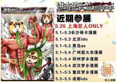 进击的天竺鼠车车!