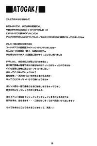 (C72) [Magono-Tei (Carn)] New Created Folder 5 (Code Geass)