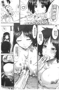 [Ariga Tou] Onaho Viber | 自慰套按摩棒 [Chinese]