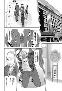 [Yokoyama Michiru] Ano Hi no Sensei ch 16-21 pluse extra chapter