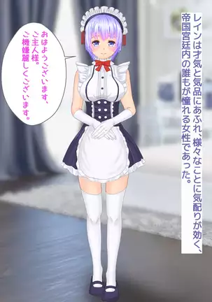 Discipline the defeated empire maid