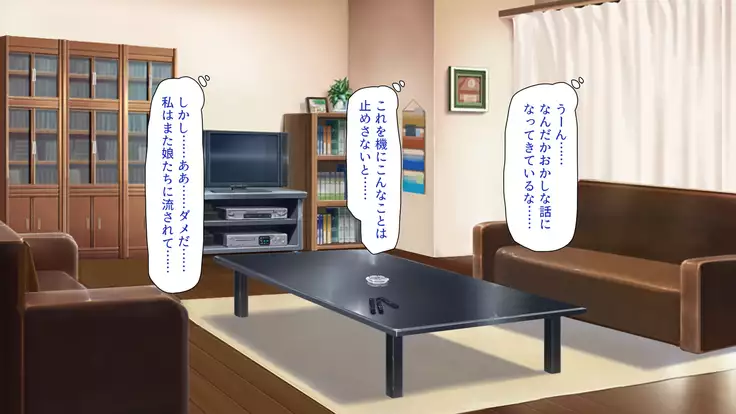 Tsuma ni Kakurete Musume-tachi to Furin Shiteimasu