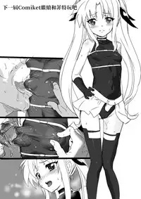 [Missing Paradise] Nanofelife - Nanoha & Fate & Me (Mahou Shoujo Lyrical Nanoha) [Chinese]