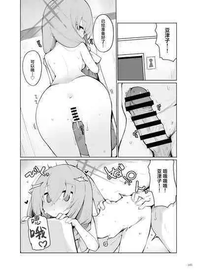 BluArch Icha Love Ero Goudou "Zetsurin Taisai Kouyasai" | 蔚蓝档案浓密恩爱エロ合同「绝伦大祭 后夜祭」