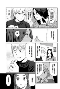 [Higashiyama Show] Implicity [Chinese] [篆儀通文書坊漢化]