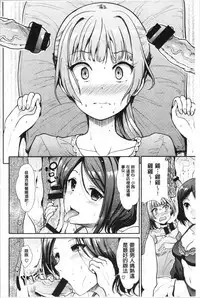 Haitoku Insanity