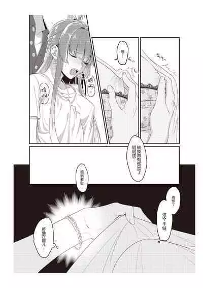 densha de, jugyō. Sensei to. | 在电车里，上课。和老师。1-5