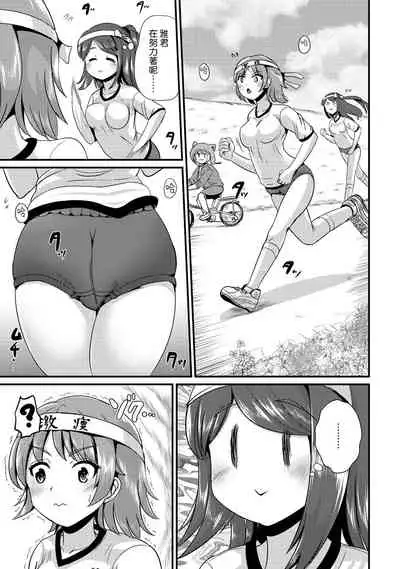 Hybrid Girlfriend Vol.2