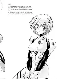 (CR34) [Studio Katsudon (Manabe Jouji)] Plug Suit Fetish (Neon Genesis Evangelion)