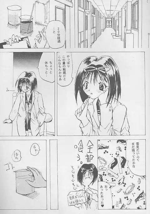 SYNTHESIZE & DESTROY!