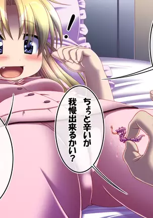 聖剣触手5～聖姫陥落～