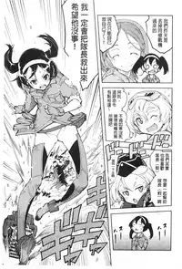 [Suzuki Kyoutarou] Tancolle - Battle Tank Girls Complex | TAN COLLE戰車收藏 [Chinese]