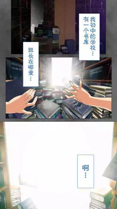 Iinchou no Saimin Yagai Choukyou