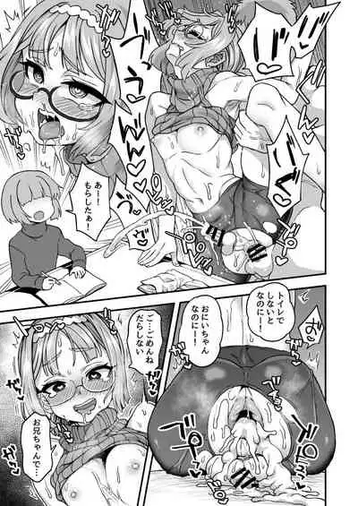 お兄ちゃんトイレ (Pixiv Fanbox)