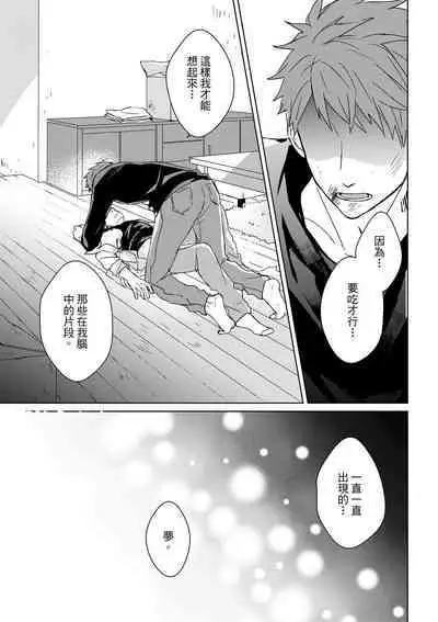 The Monster of Memory Vol.1-Vol.3