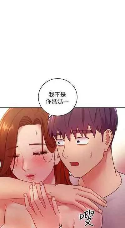 【周二连载】继母的朋友们（作者：Red-A&頸枕） 第1~59话