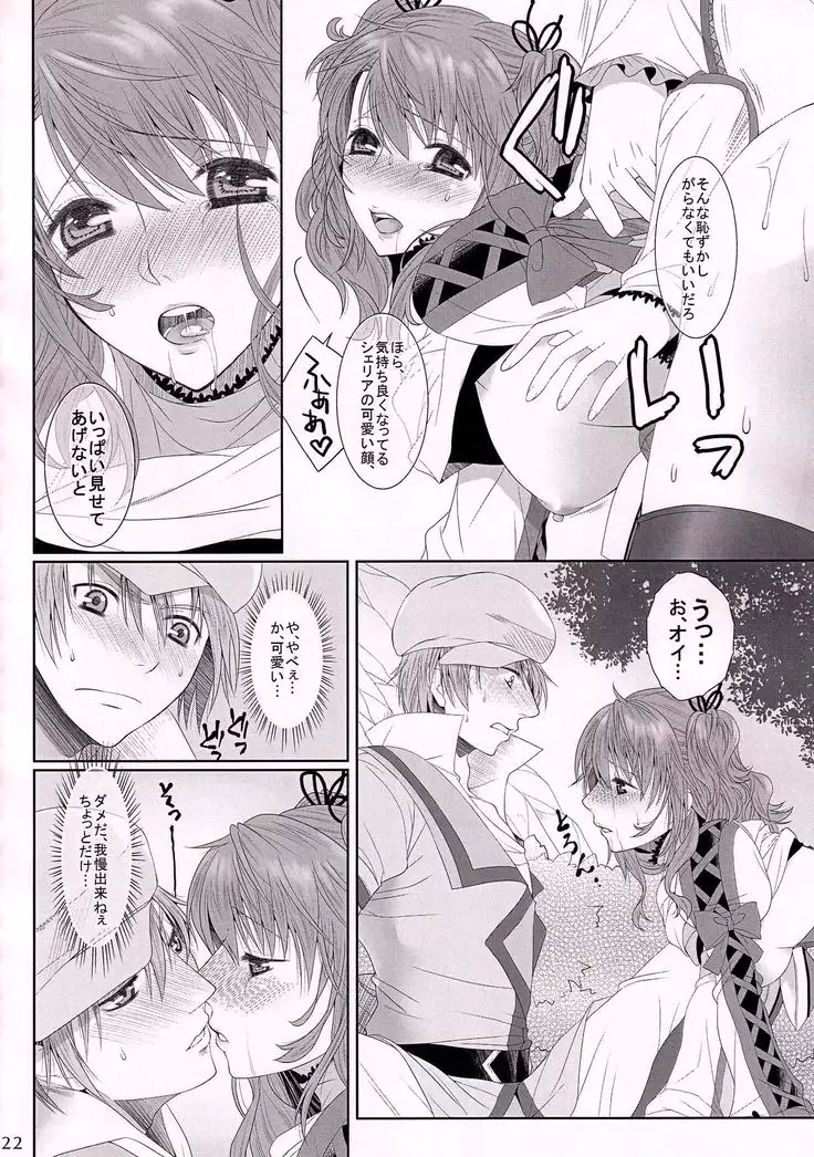 C.C. Re recording 01