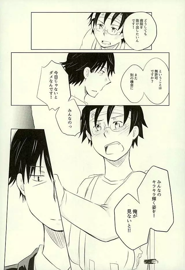 Yuujuufudan na Yuujou Miman