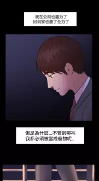 [Black October] Looser Ch.1~7 [Chinese]中文