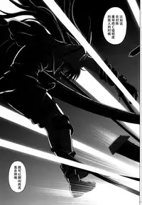 (COMIC1☆4) [Cyclone (Izumi, Reizei)] 667 KAI (Mahou Shoujo Lyrical Nanoha) [Chinese] [脸肿汉化组]