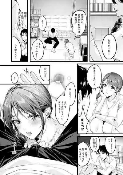 [Torotaro] Shoujo Fondue [Digital]