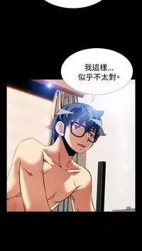 [KKUN &INSANE] Love Parameter 恋爱辅助器 86-98 [Chinese]中文