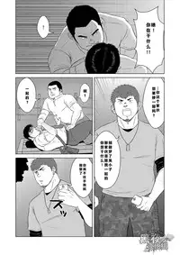 [Himajinism (Hawa)] Yubiwa | 戒指 [Chinese] [黑夜汉化组] [Digital]