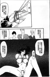 [Sanbun Kyoden] Hiiro no Koku Kanzenban | 緋色之刻 完全版 [Chinese]