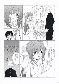 [Oremuha X (Kikuchi Tsutomu)] Otome Switch (Da Capo II)