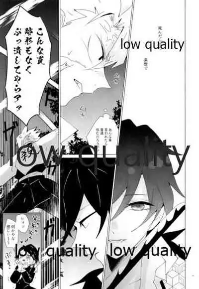 愛しき虎龍は心中に微睡む