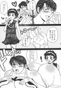 [Harem (Mizuki Honey)] Chibo Soushuuhen (Queen's Blade)