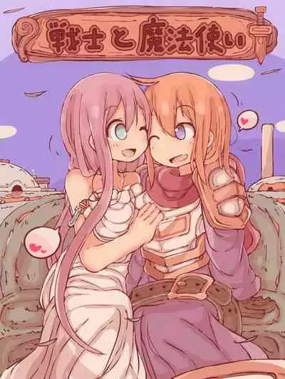 Senshi to Mahoutsukai | Warrior and Mage