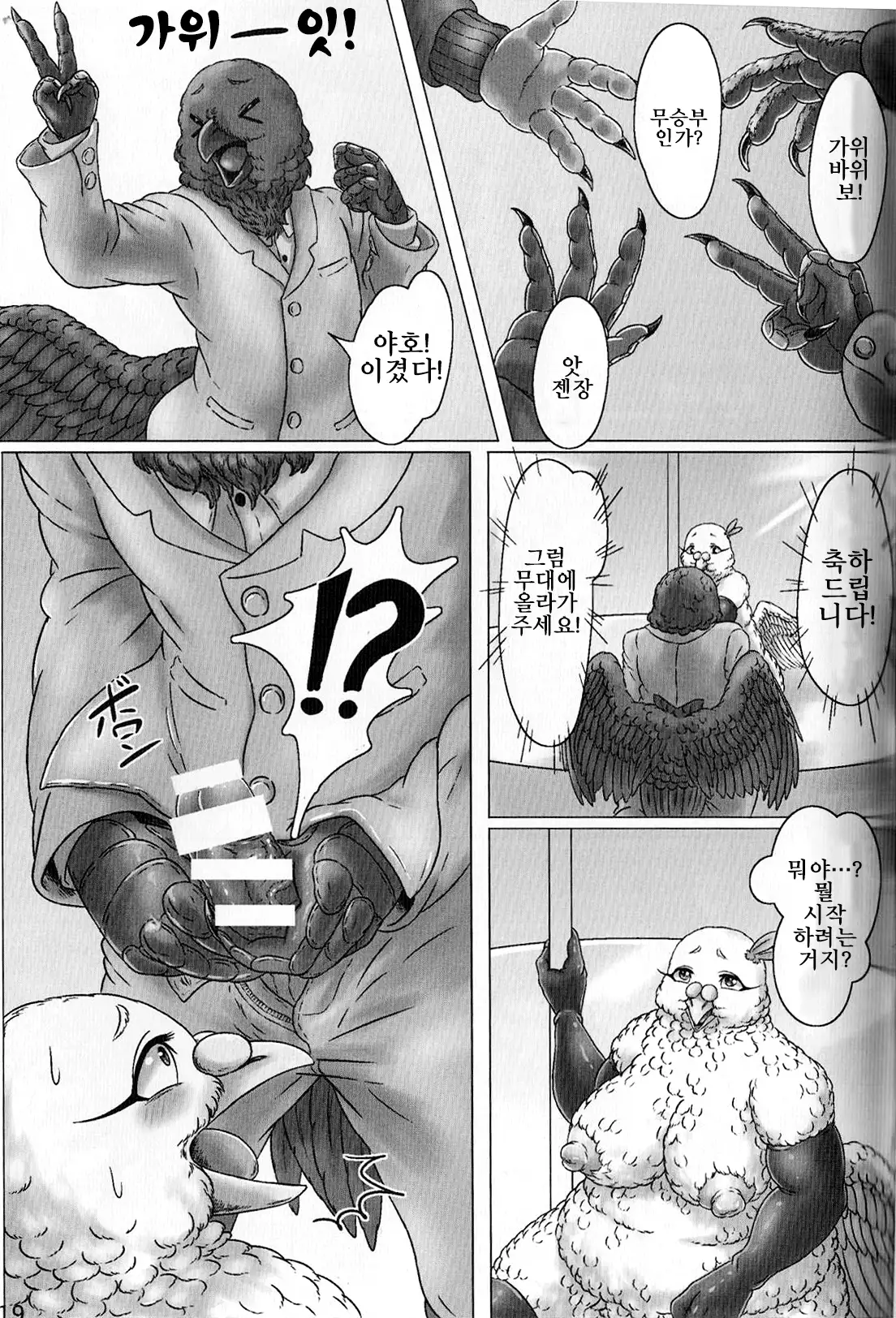 鳩奥さまのレイトショー