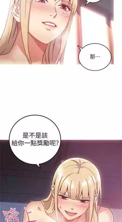 【周二连载】继母的朋友们（作者：Red-A&頸枕） 第1~46话