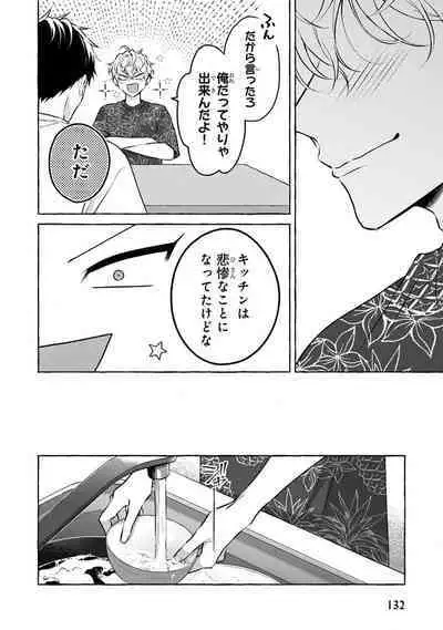 Kirai na Yatsu to Kuttsuku Mahou ni Kakaru Hanashi