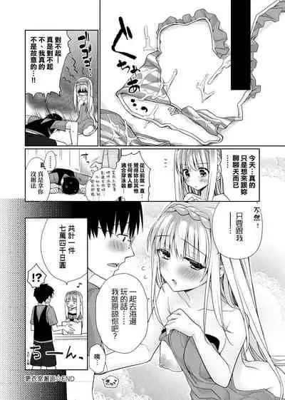 Pure x Shiko x Milk | 純愛×發情×牛奶浴