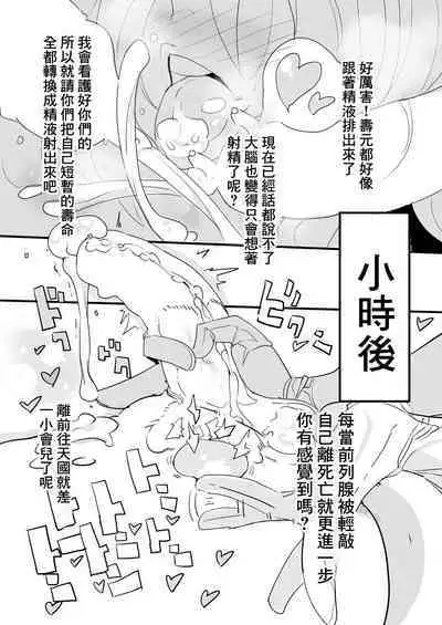 H na Elf ni Chomechome sarechau Hon.