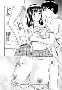 [Yuuki Tomoka] Yuuwaku to iu Na no Ai [Chinese] [4K漢化組]