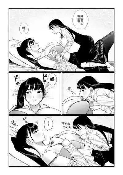 Shinchou-sa Dousei Couple 身高差距超大的同性情侶