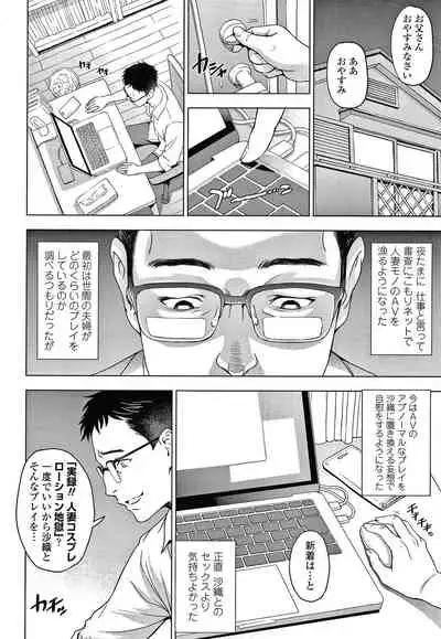 Nettori Netrare Bijin Tsuma Inniku Choukyouroku Genteiban