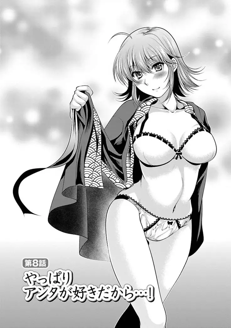 3 Shimai o Meshiagare -Shishimai 2-