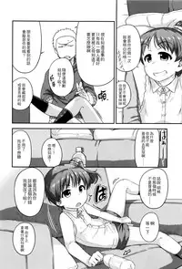 [Chiguchi Miri] Shogo Beat + 8P Leaflet [Chinese] [4K漢化組]