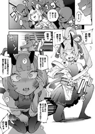 鬼ヶ島ぴぃち４P漫画