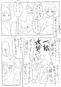 [Dirty Fox (Kitana Kitsune)] STPN淫夢第 (Strike Witches)