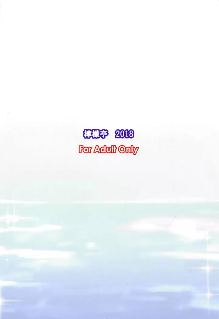 Koi no Yu