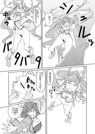 [Denki Wakusei (Sato to R)] Minna de Healin' Good (Healin' Good PreCure)